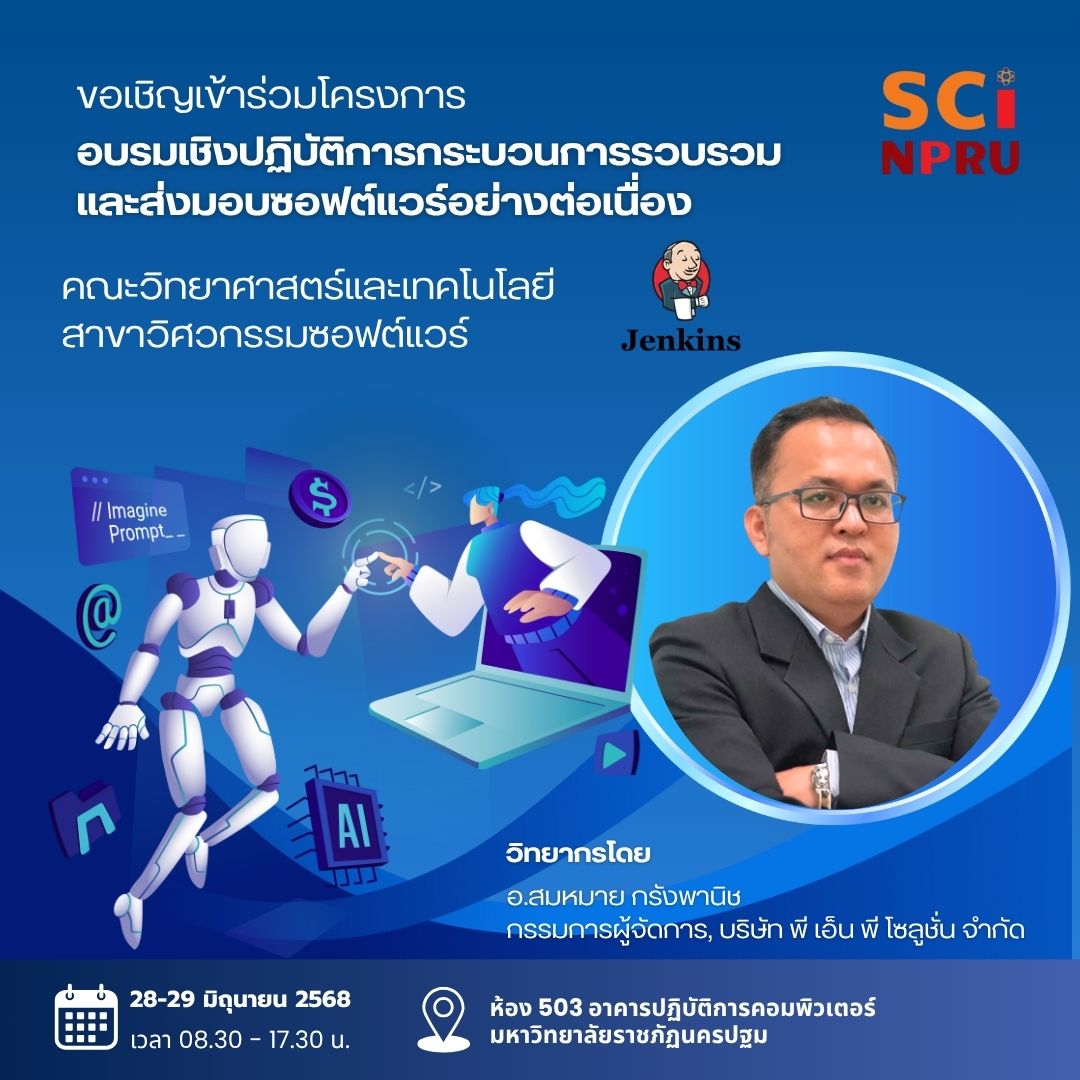 อบรม DevOPs (68)