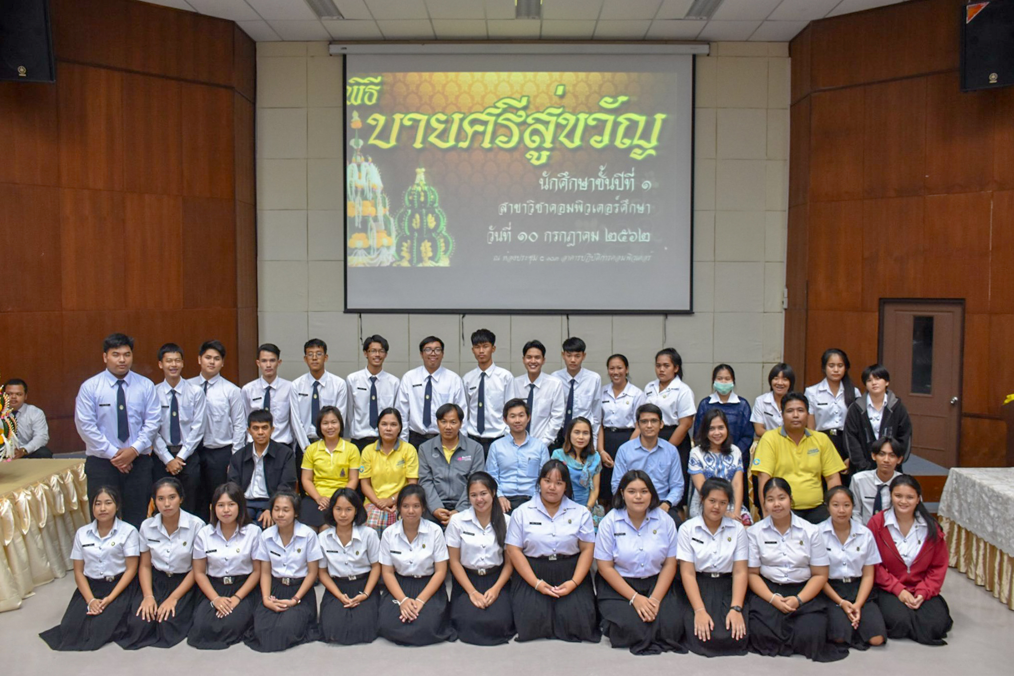 รูปศิษย์เก่า