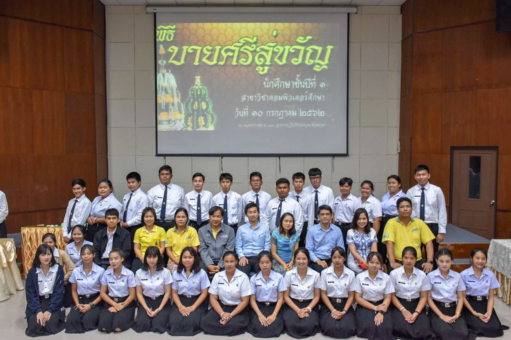 รูปศิษย์เก่า