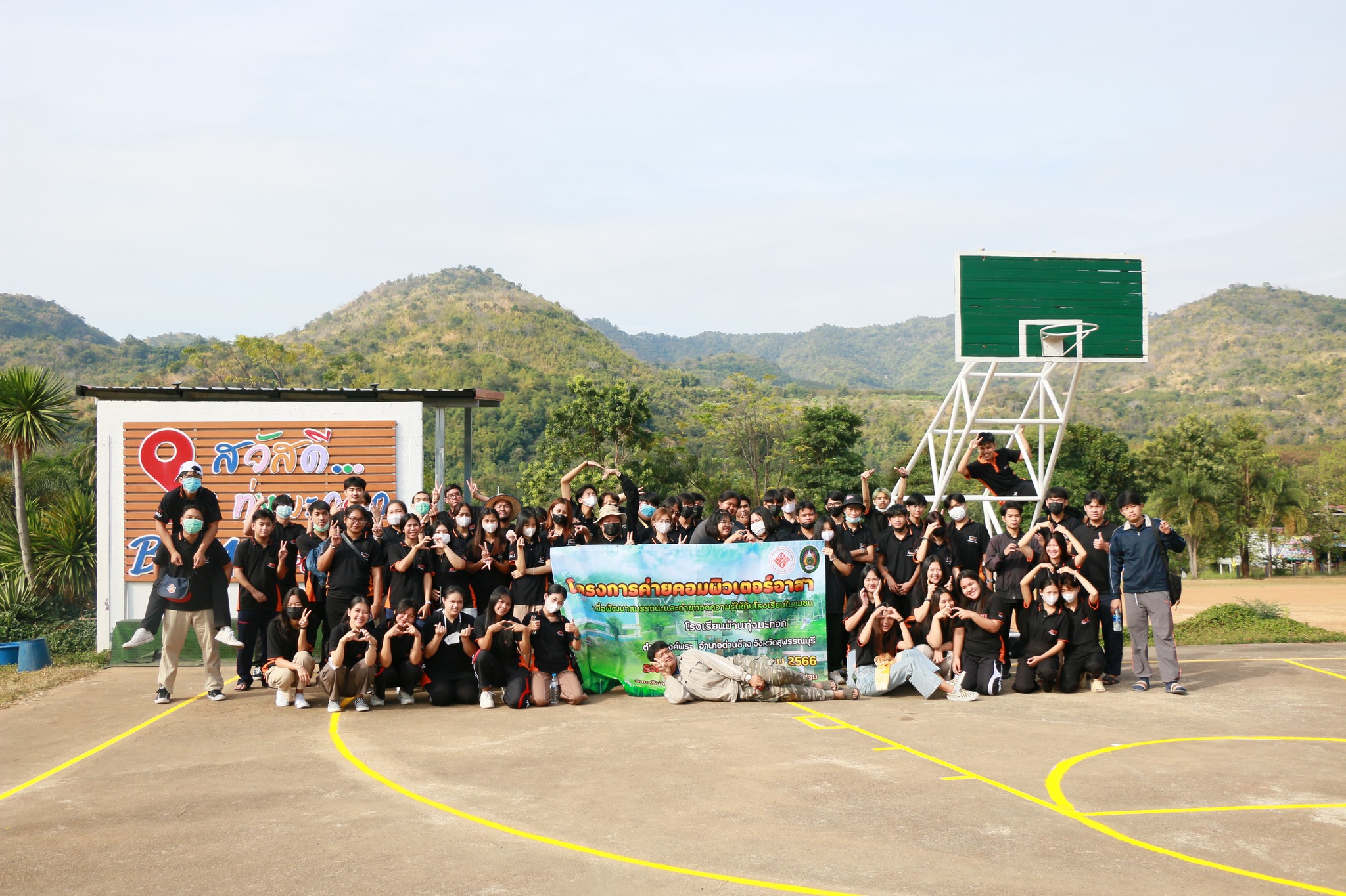 รูปกิจกรรมเด่น