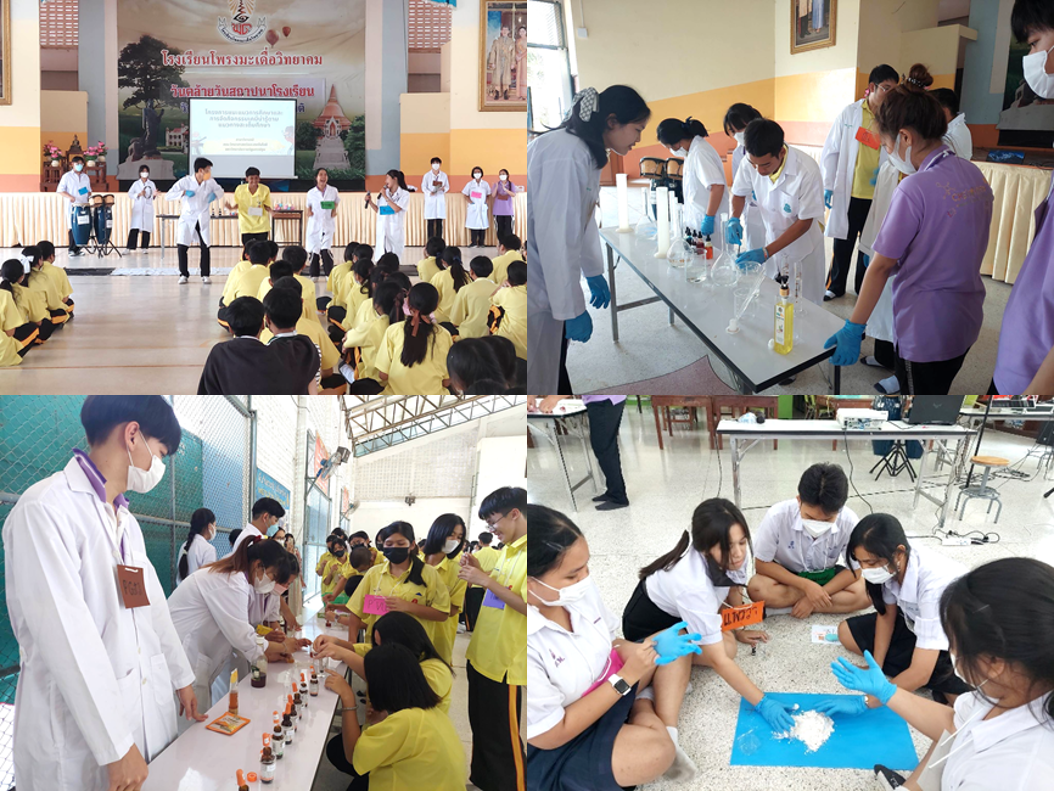 รูปกิจกรรมเด่น