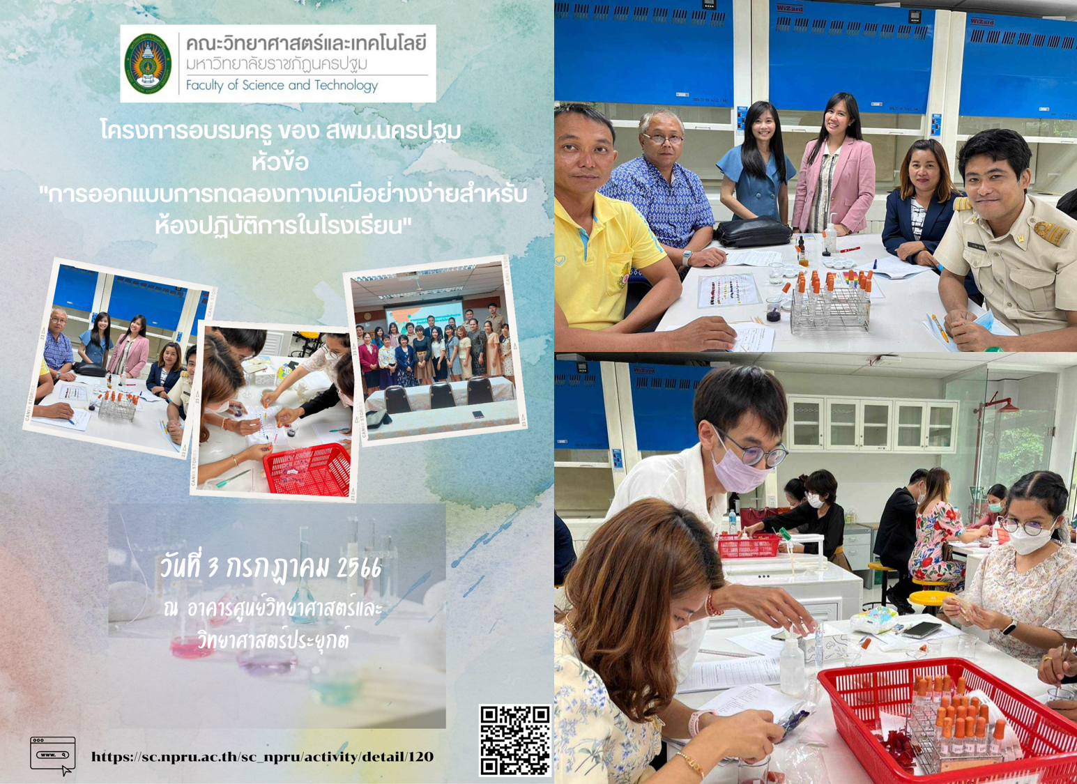 รูปกิจกรรมเด่น