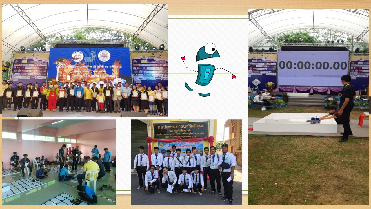 รูปกิจกรรมเด่น