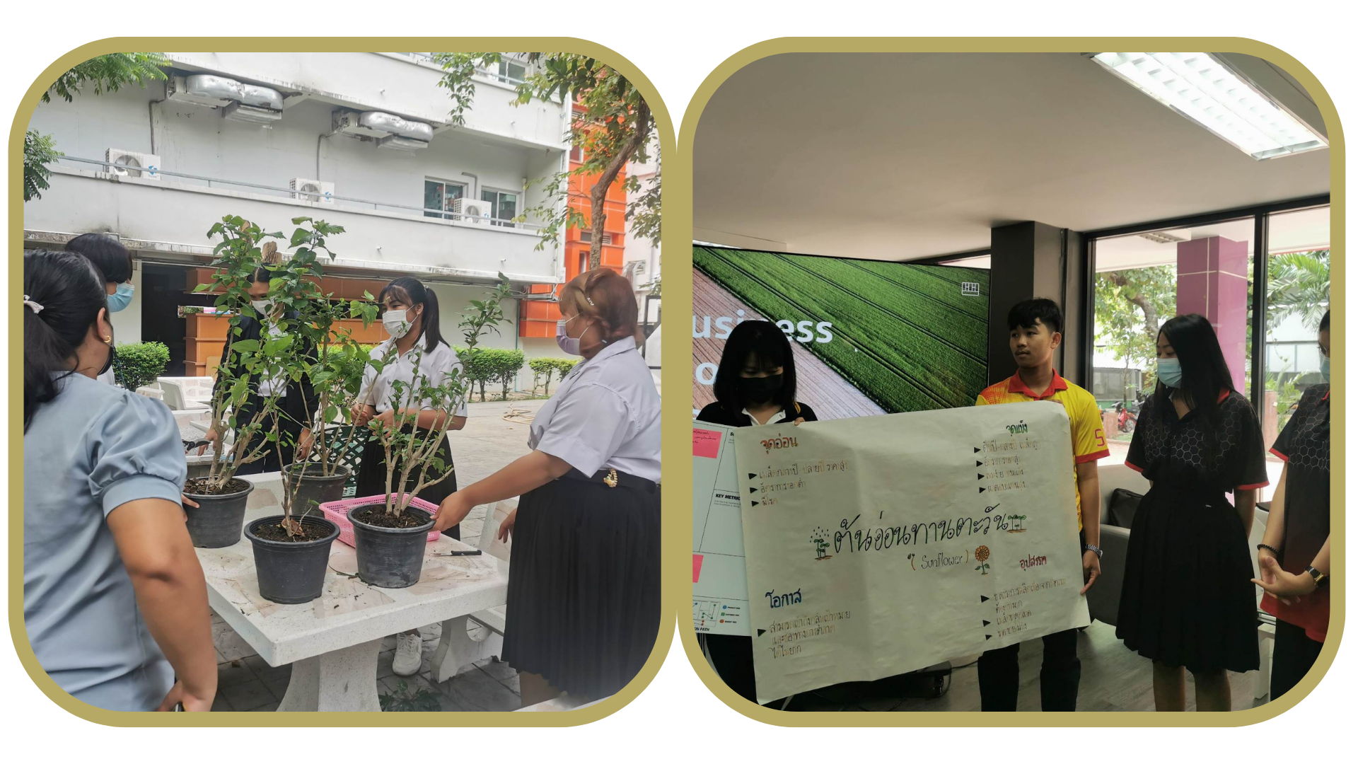 รูปกิจกรรมเด่น