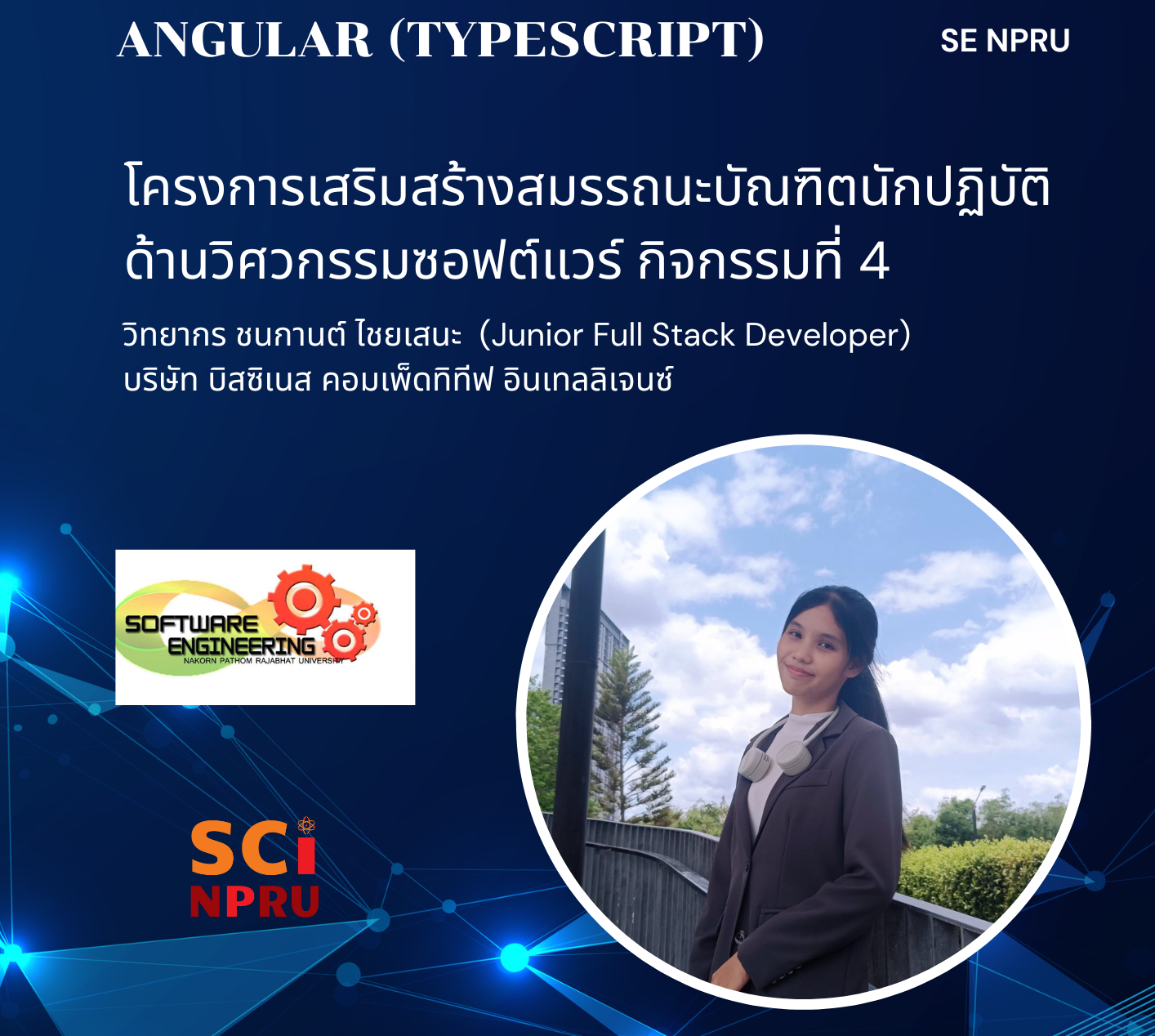 รูปศิษย์เก่า