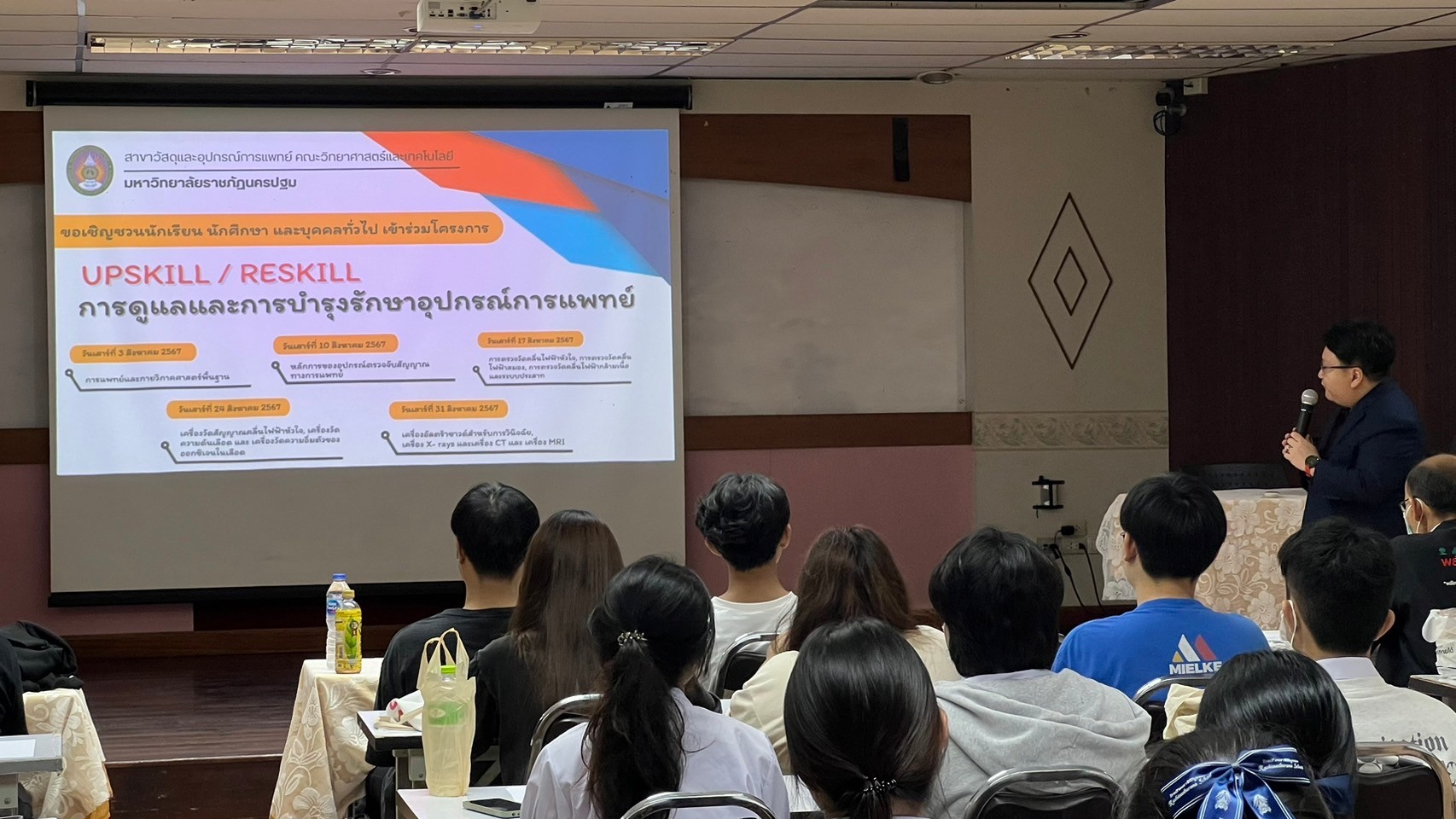 รูปกิจกรรมเด่น