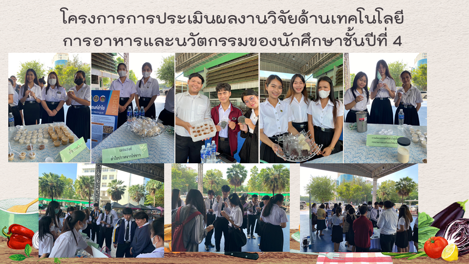 รูปกิจกรรมเด่น