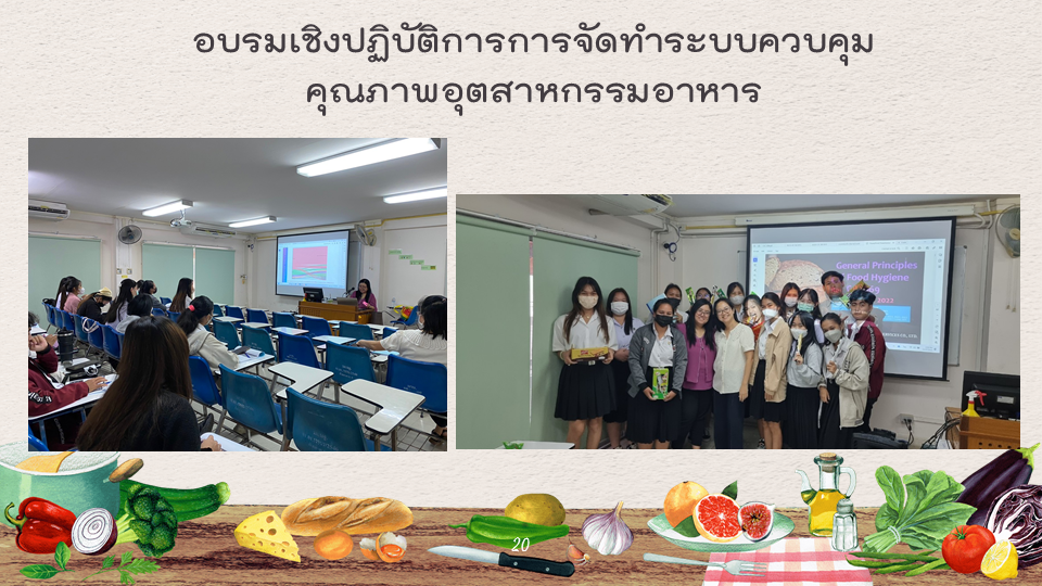 รูปกิจกรรมเด่น