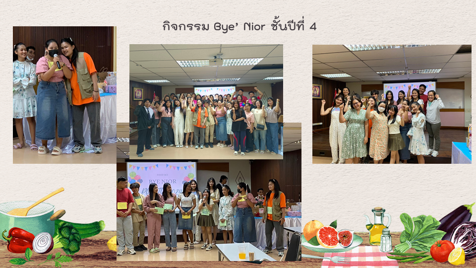 รูปกิจกรรมเด่น