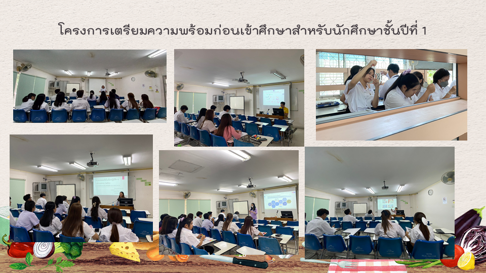 รูปกิจกรรมเด่น