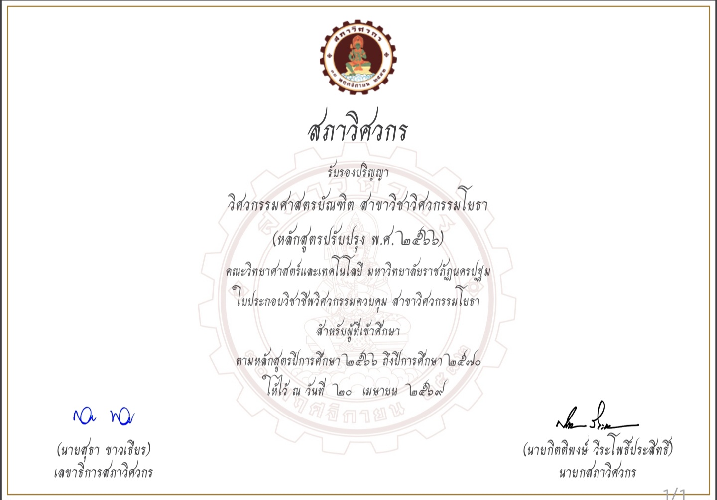 รูปกิจกรรมเด่น