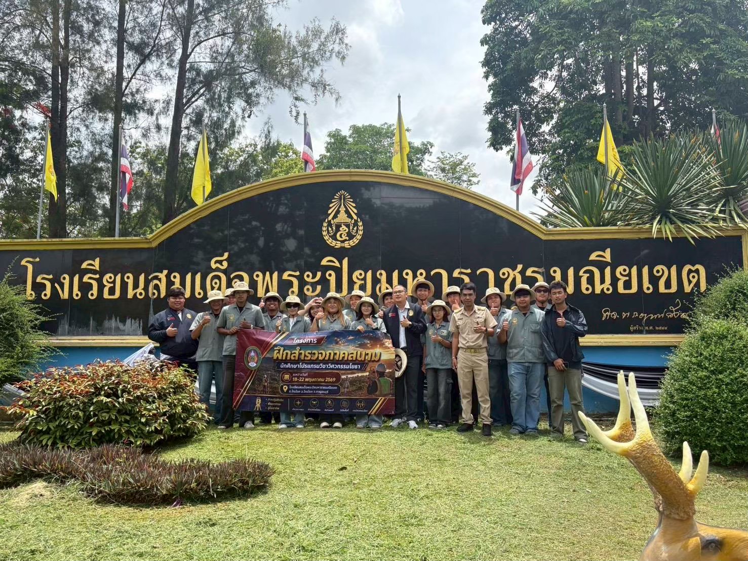 รูปกิจกรรมเด่น