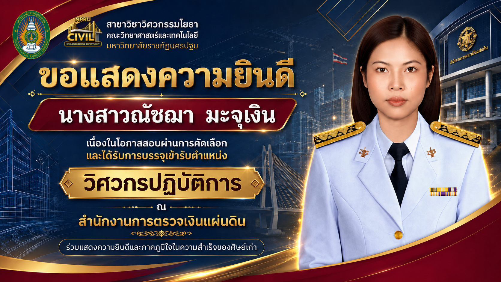 รูปศิษย์เก่า