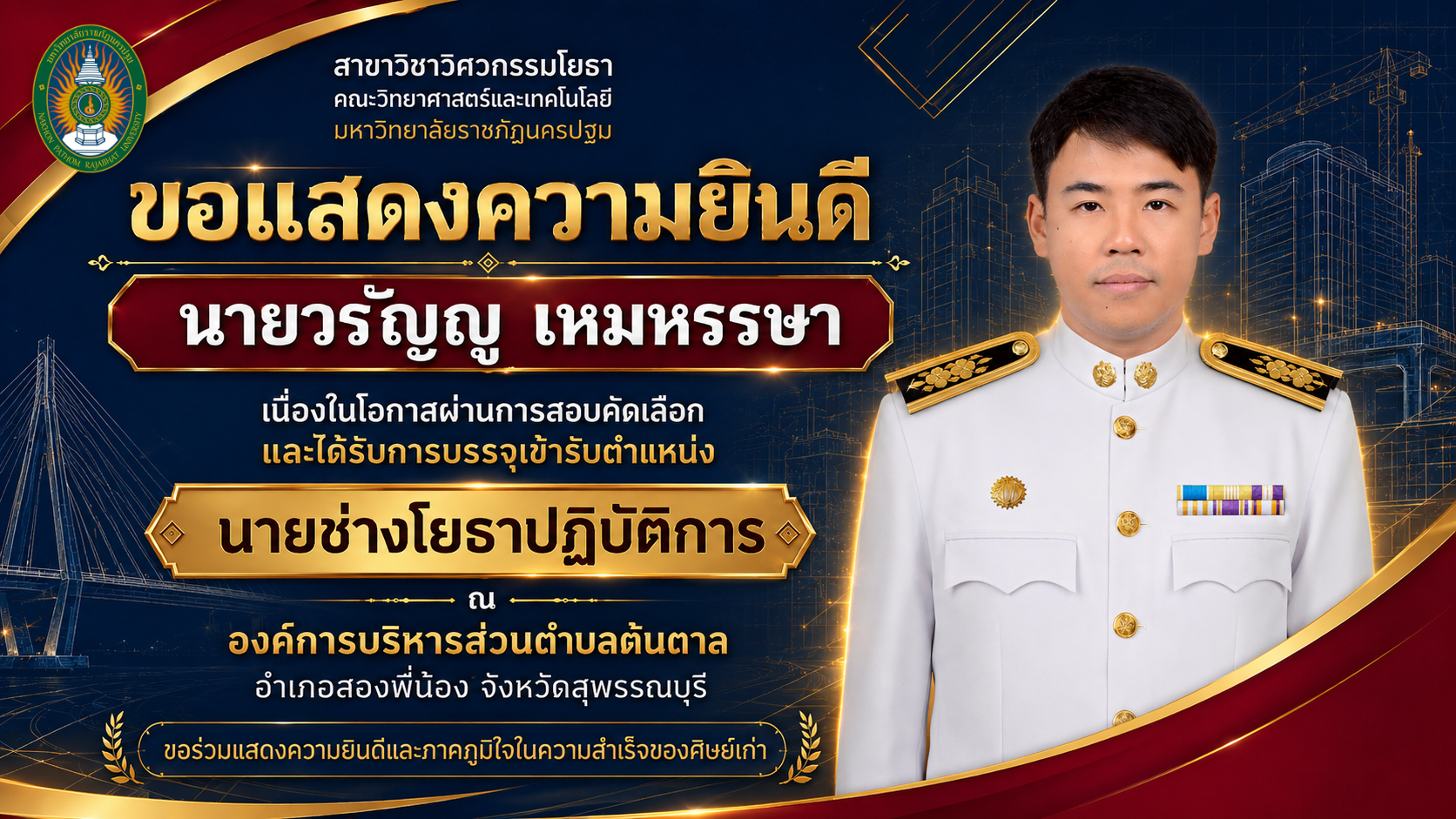 รูปศิษย์เก่า