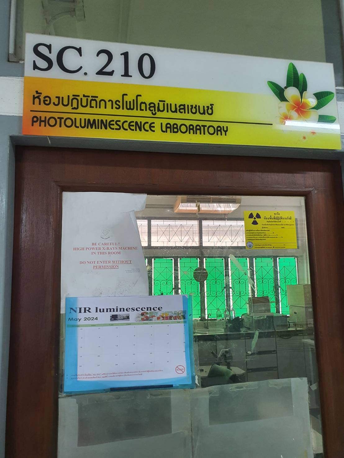 รูปห้องปฏิบัติการ