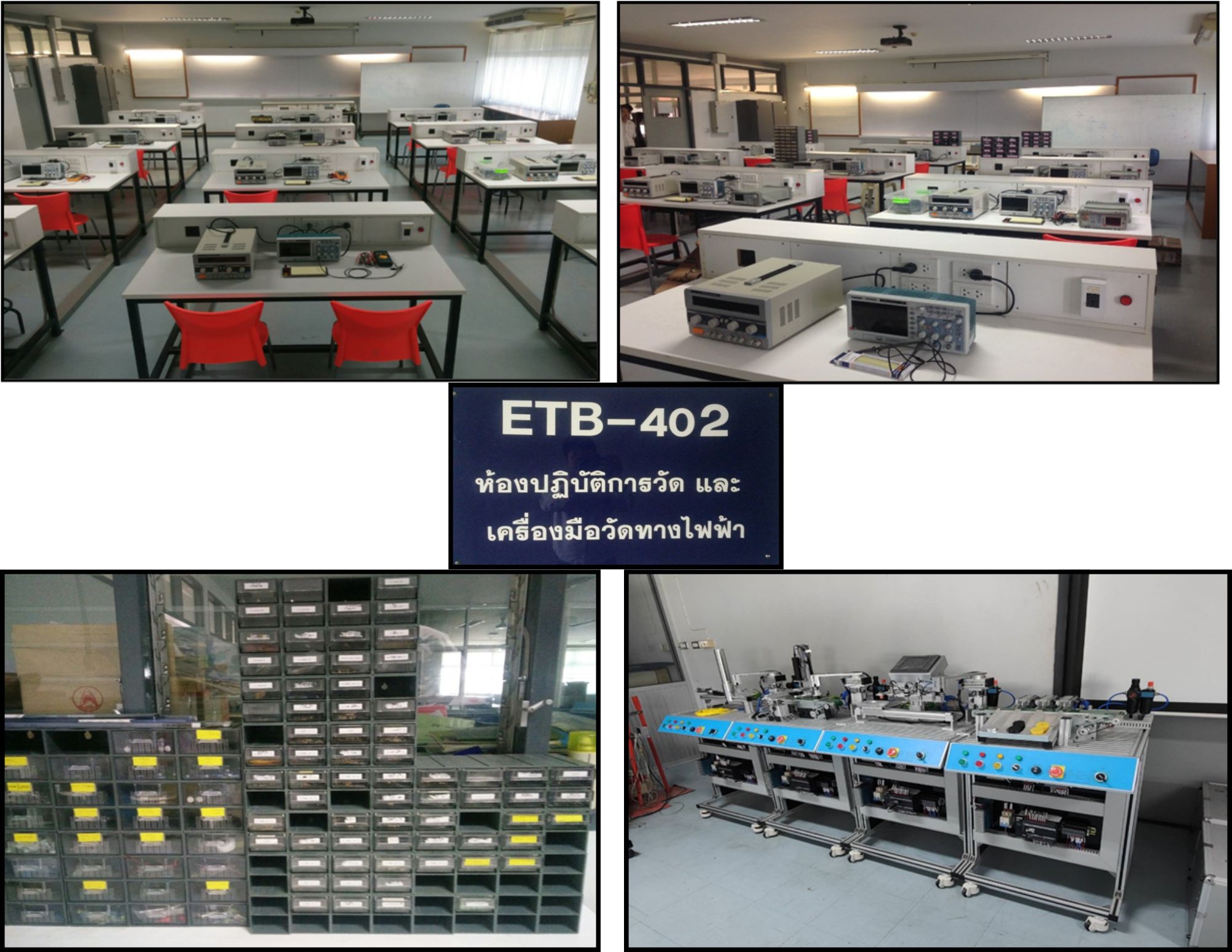 รูปห้องปฏิบัติการ