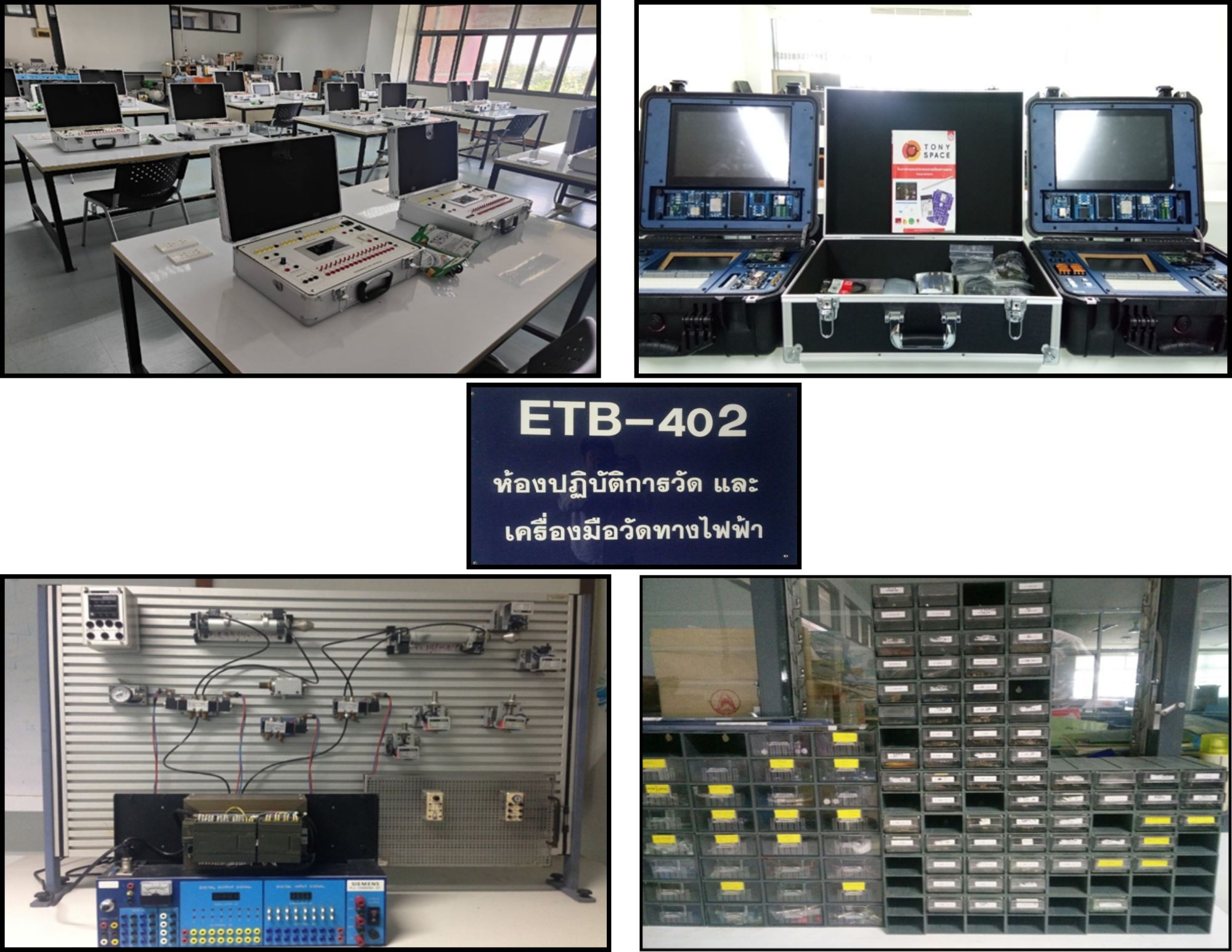 รูปห้องปฏิบัติการ