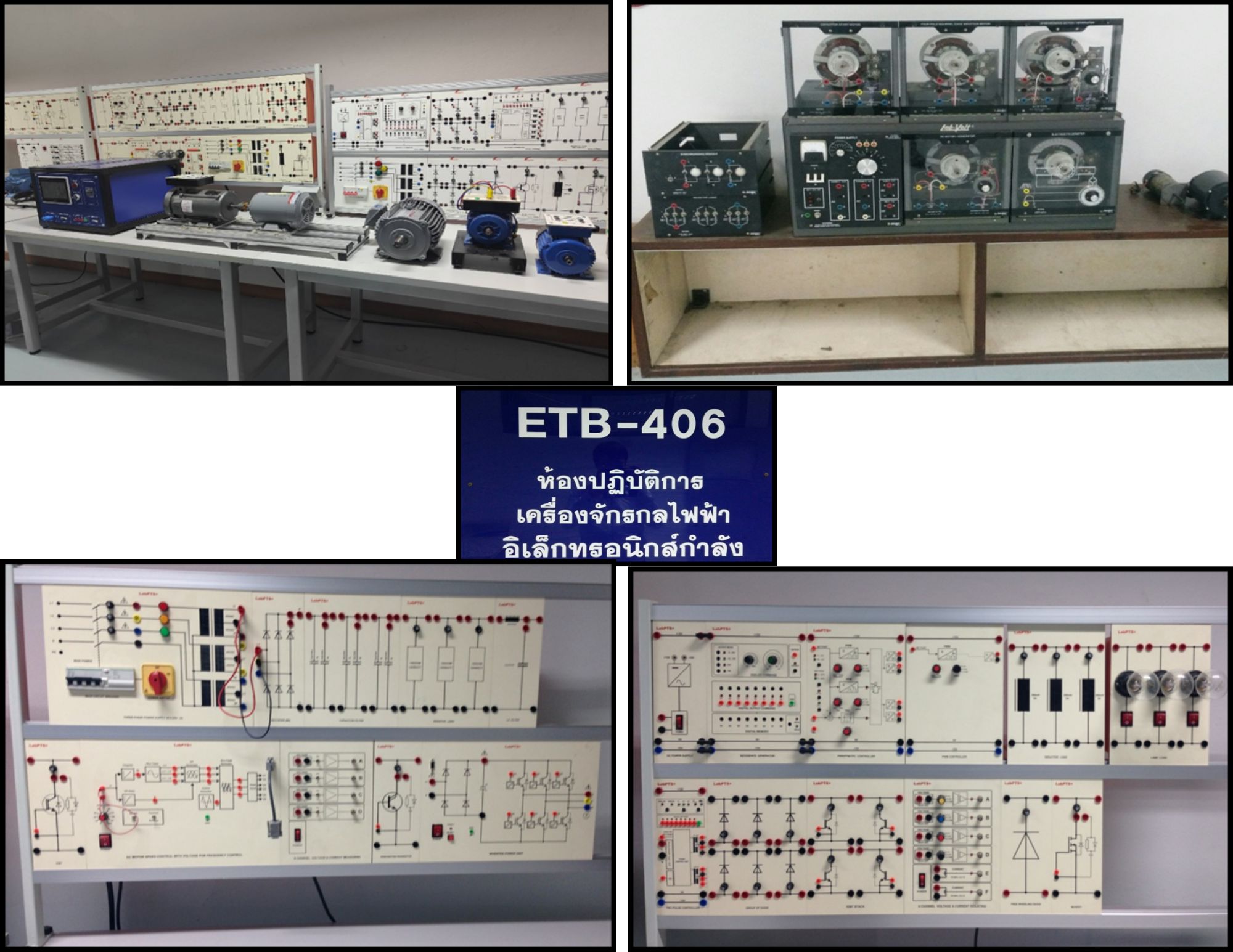 รูปห้องปฏิบัติการ