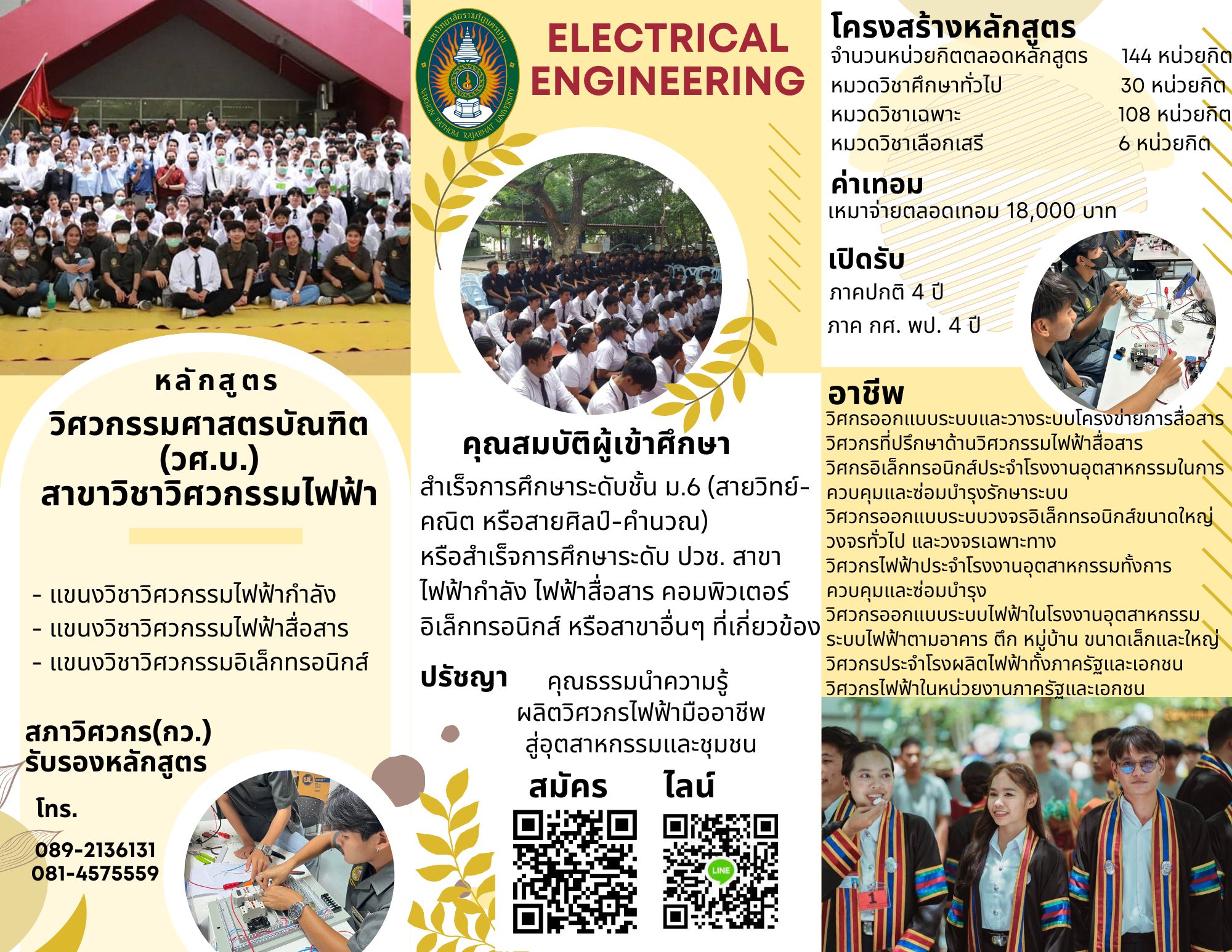 โบชัวร์01