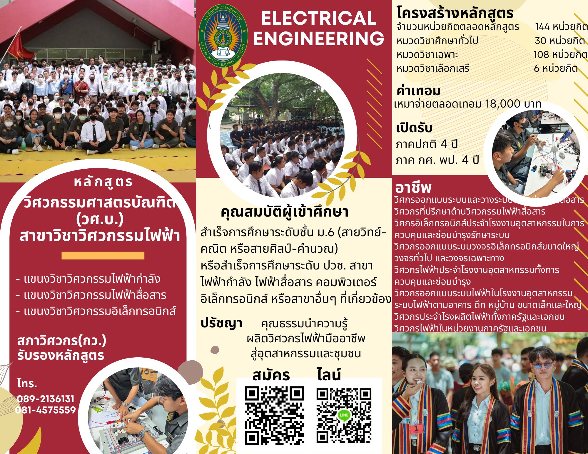 โบชัวร์02