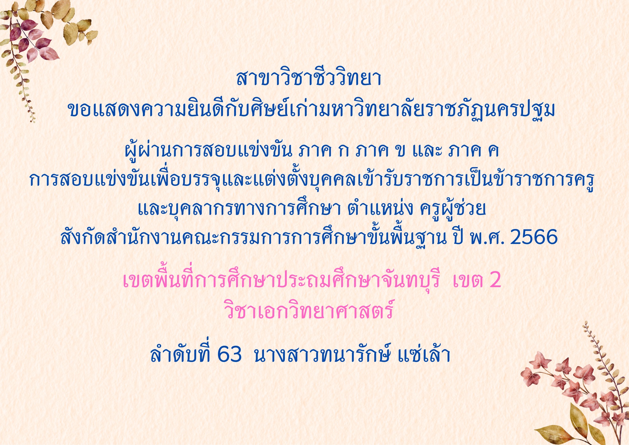 Major_Index_StudentWorkSection_Img_Title