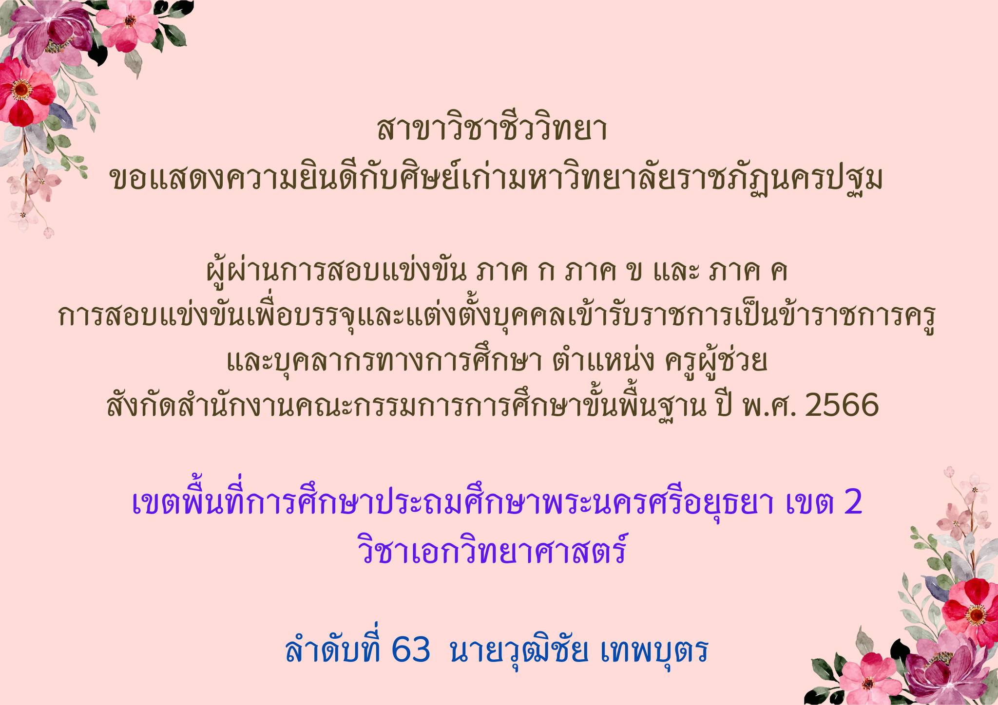 Major_Index_StudentWorkSection_Img_Title