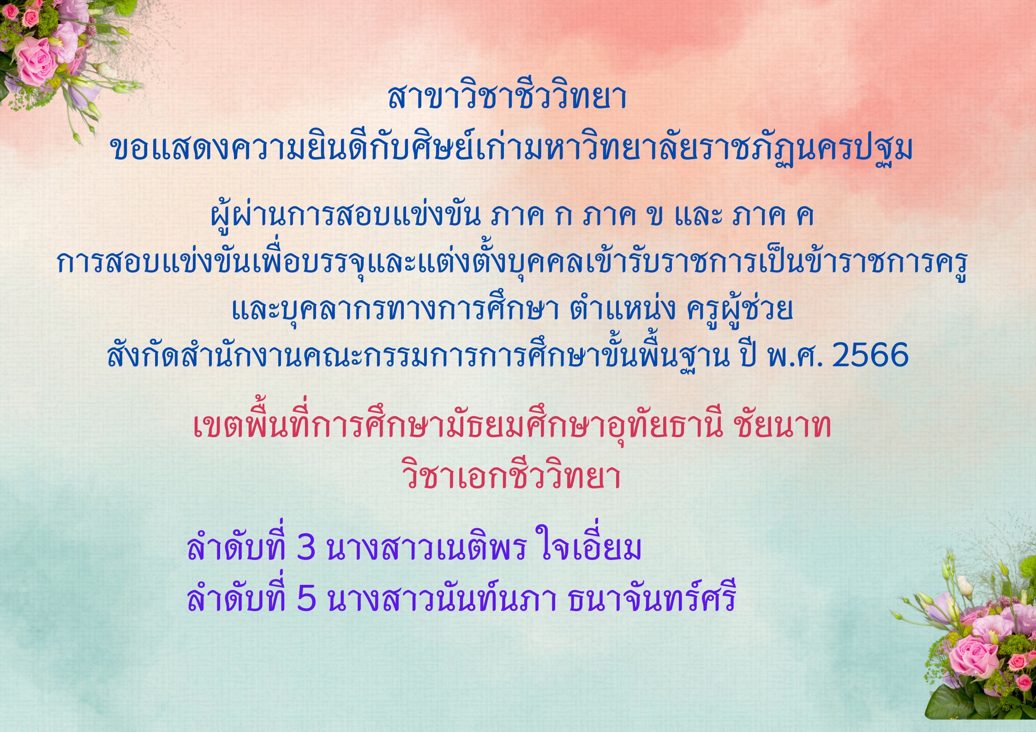 Major_Index_StudentWorkSection_Img_Title