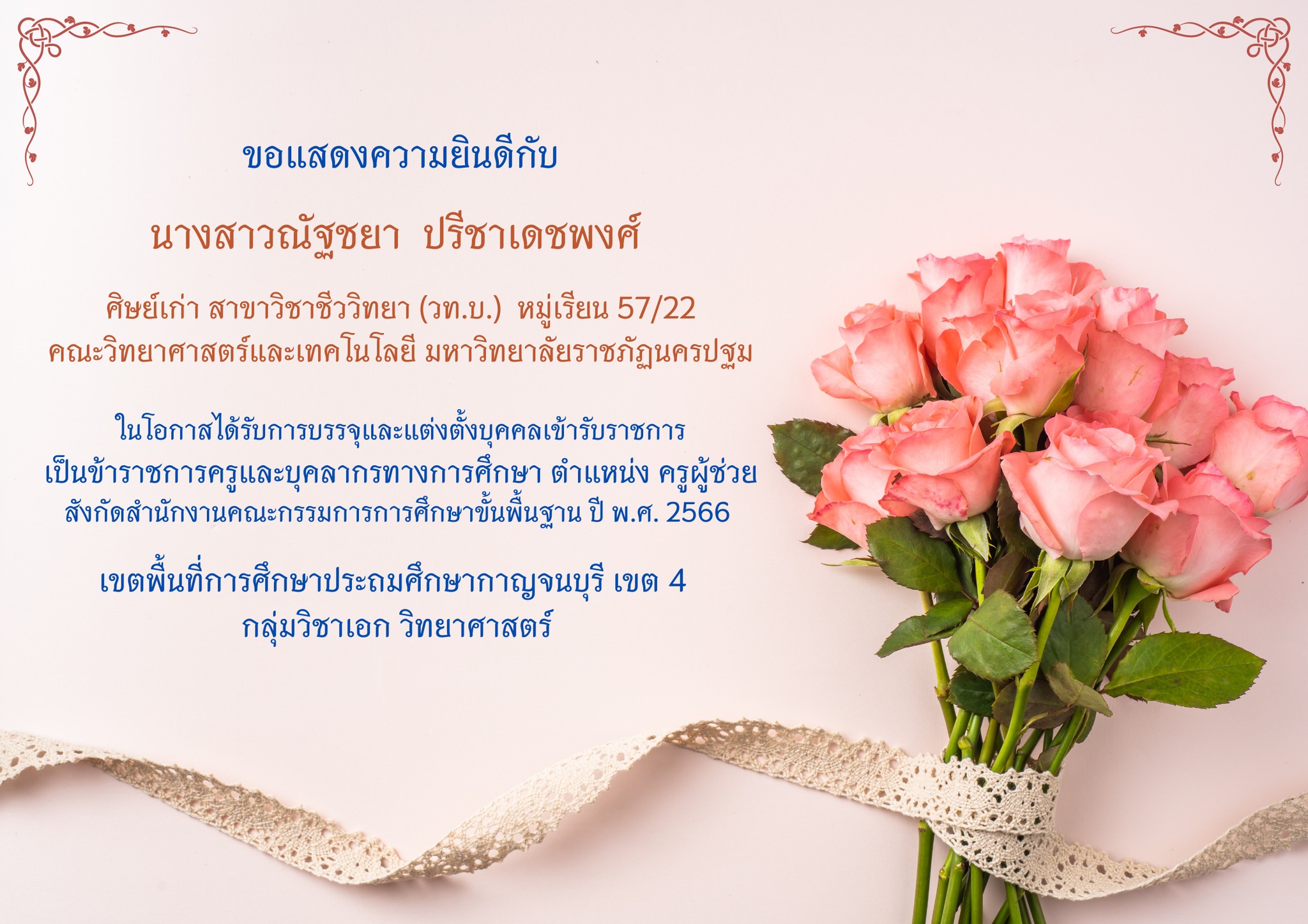 Major_Index_StudentWorkSection_Img_Title