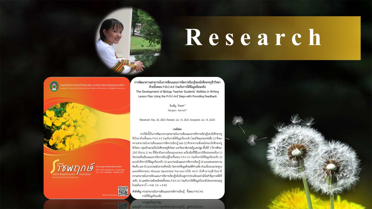 รูปผลงานอาจารย์