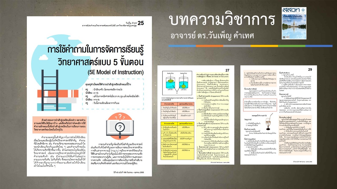 รูปผลงานอาจารย์