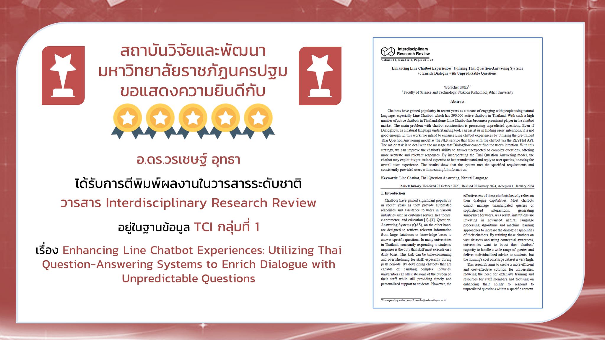 รูปผลงานอาจารย์