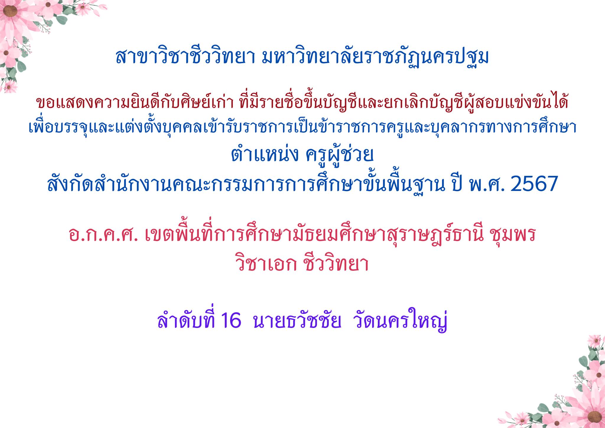 Major_Index_StudentWorkSection_Img_Title