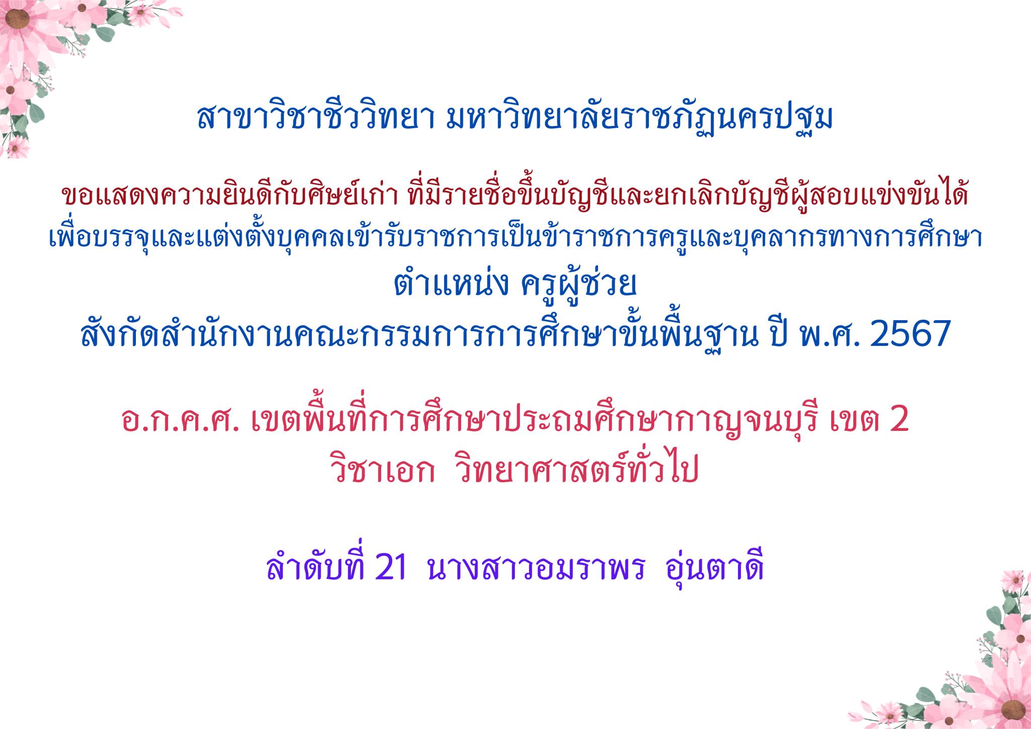 Major_Index_StudentWorkSection_Img_Title