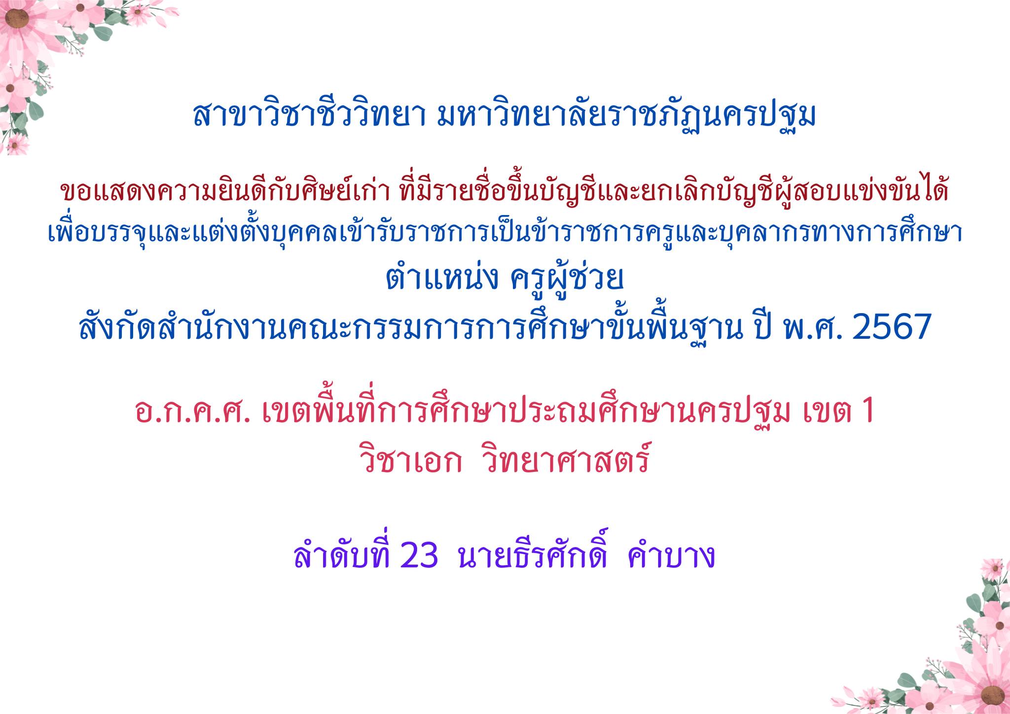 Major_Index_StudentWorkSection_Img_Title