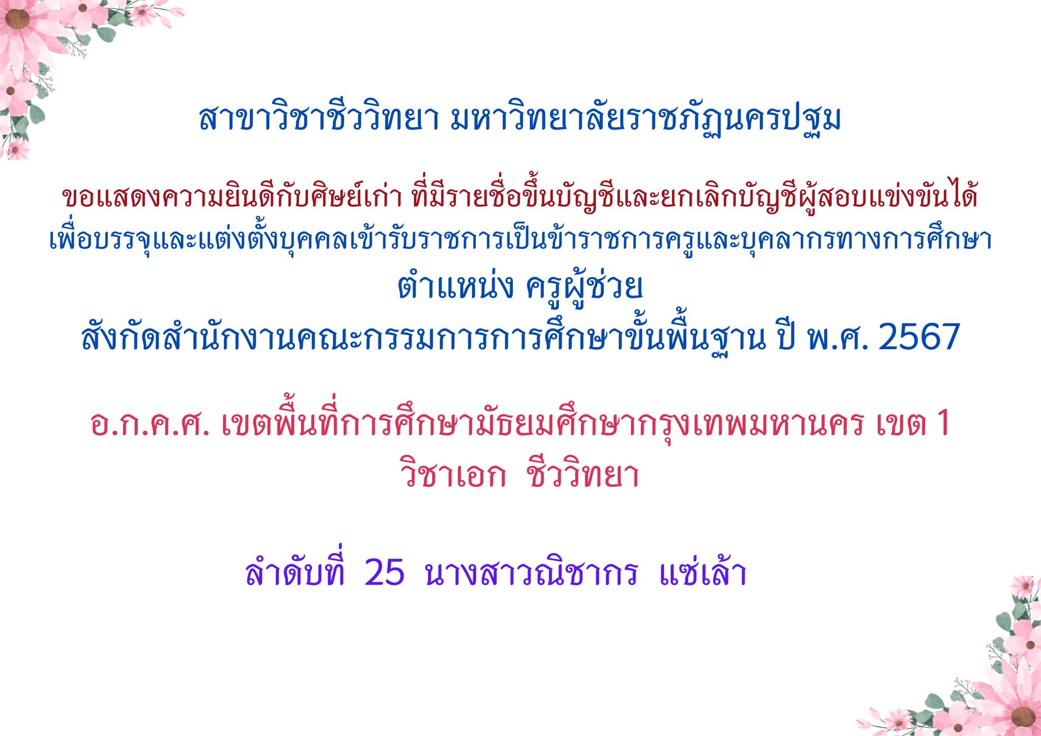 Major_Index_StudentWorkSection_Img_Title