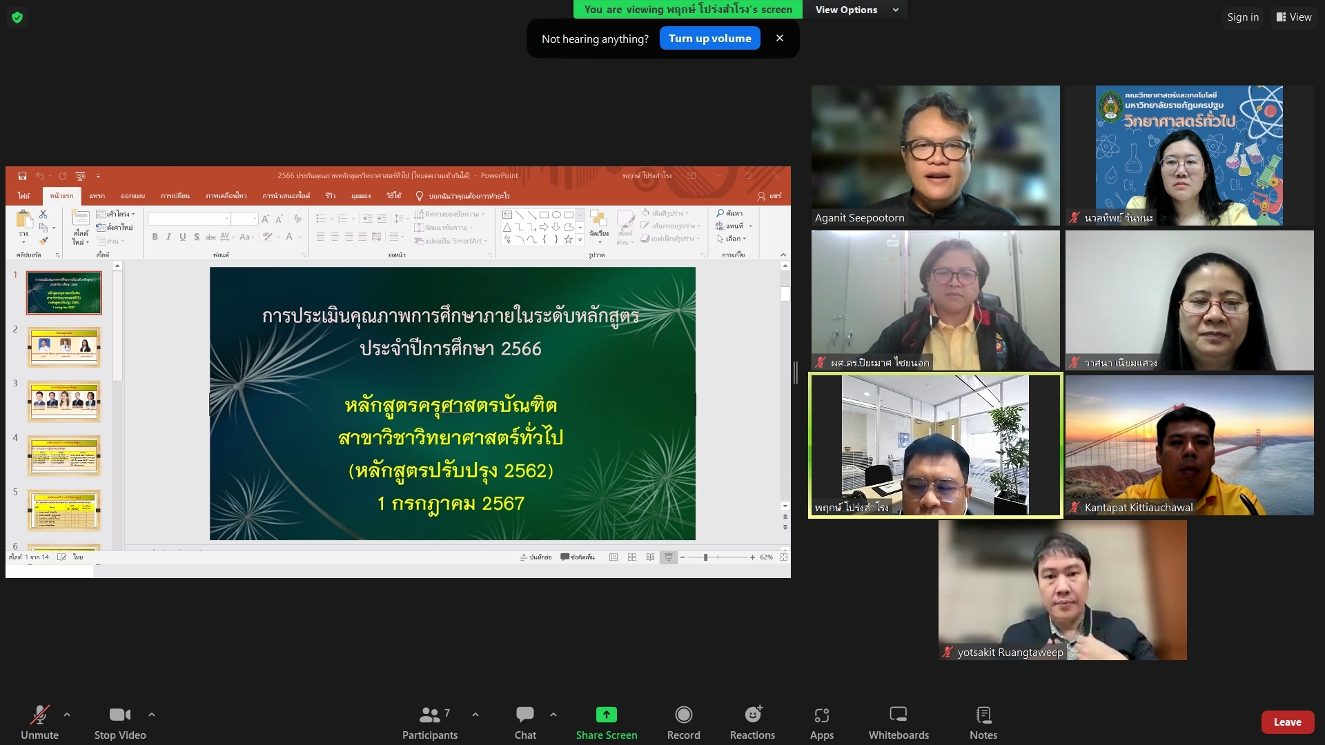 รูปผลงานอาจารย์