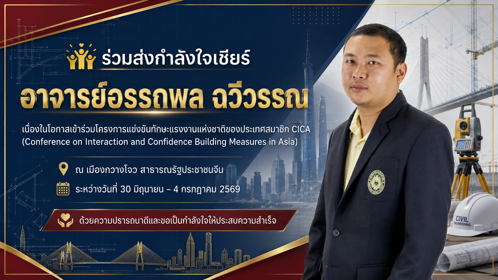 รูปผลงานอาจารย์