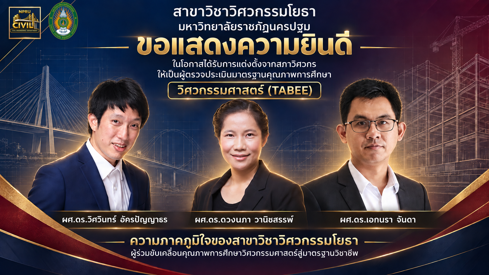 รูปผลงานอาจารย์