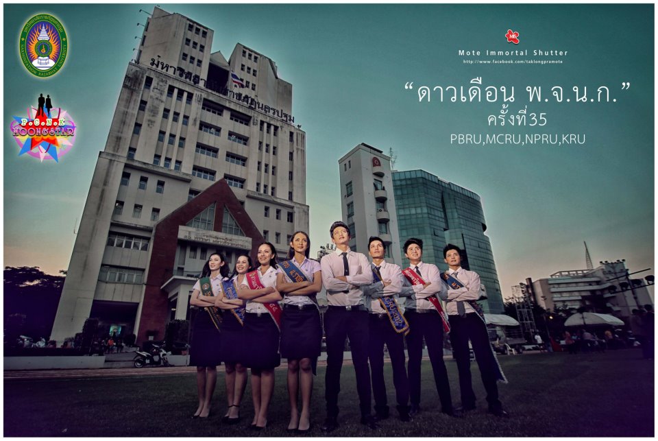 ดาวเดือนพ.จ.น.ก.ครั้งที่๓๕