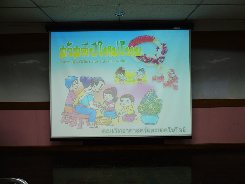 รดน้ำขอพรผู้ใหญ่ ในวันสงกรานต์ สืบสานประเพณีไทย