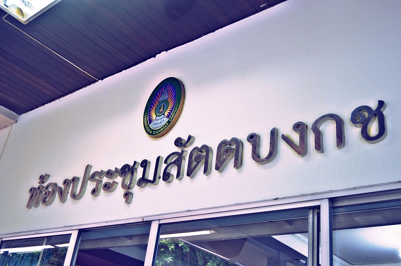 โครงการสร้างจิตสำนึกในการเคารพทรัพย์สินทางปัญญา
