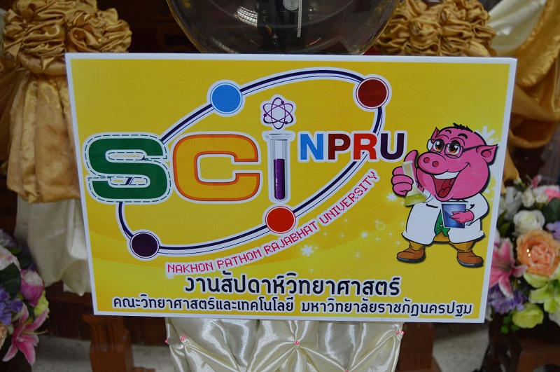 สัปดาห์วิทยาศาสตร์ 2557