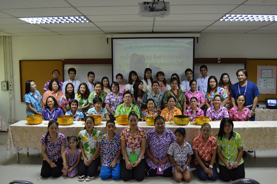 มหาสงกรานต์ 2558