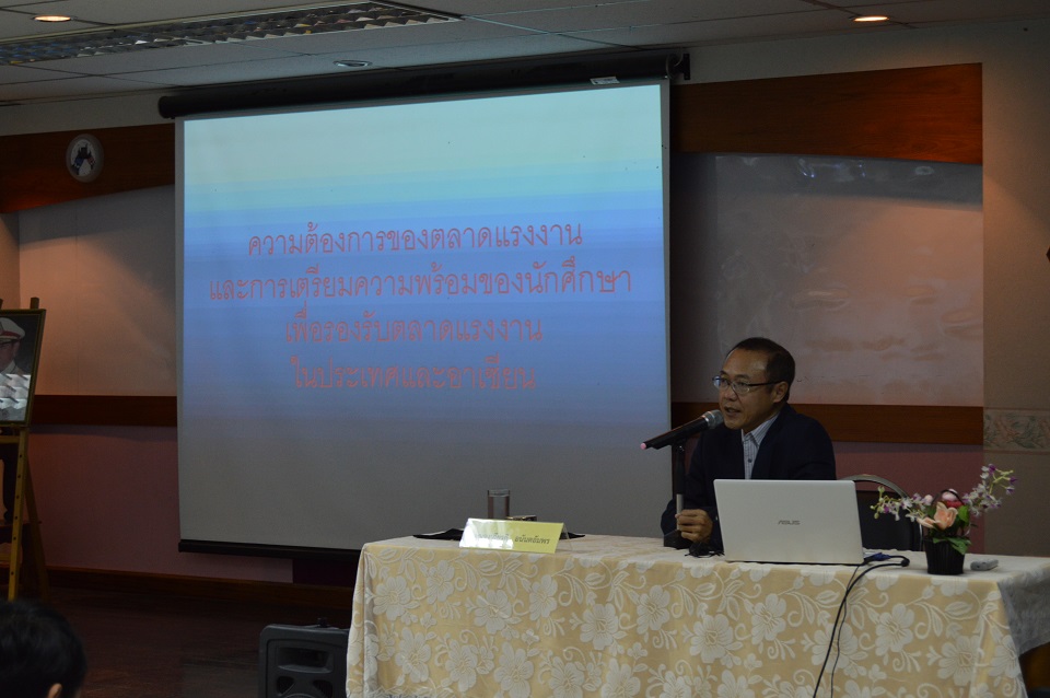 บรรยายพิเศษ เรื่อง ความต้องการของตลาดแรงงานและการเตรียมความของนักศึกษาเพื่อรองรับตลาดแรงงานในประเทศและอาเซียน