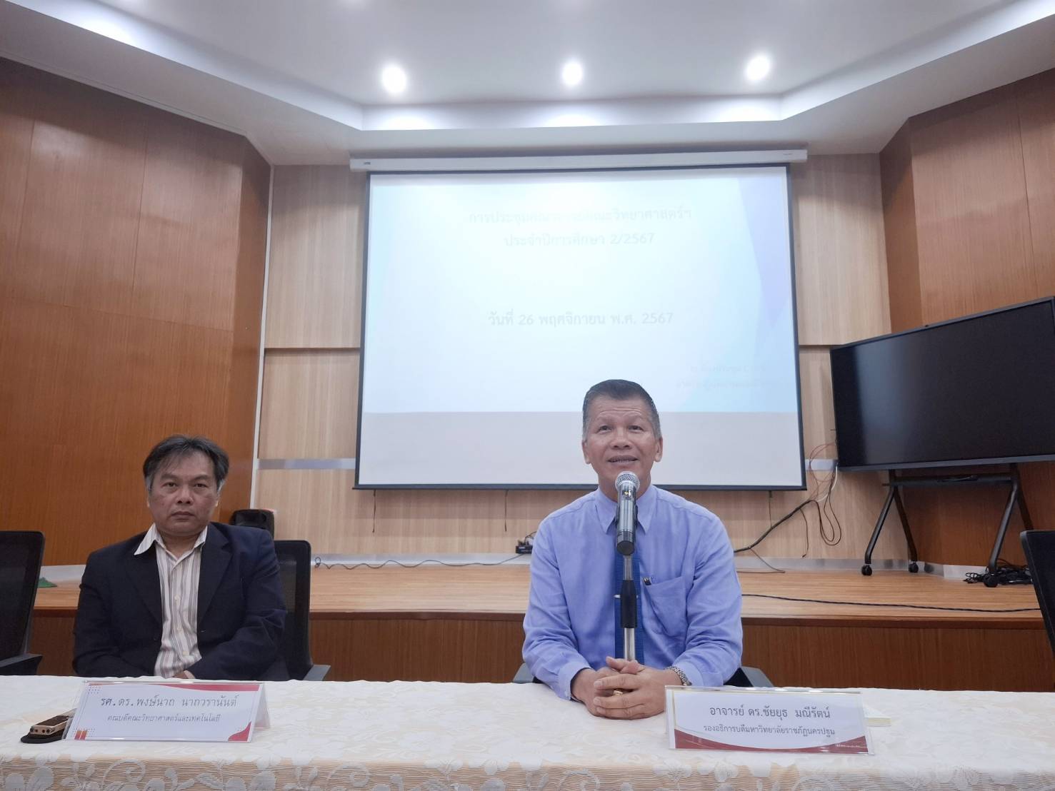 Faculty and Support Staff Meeting of the Faculty of Science and Technology for the Fiscal Year 2025