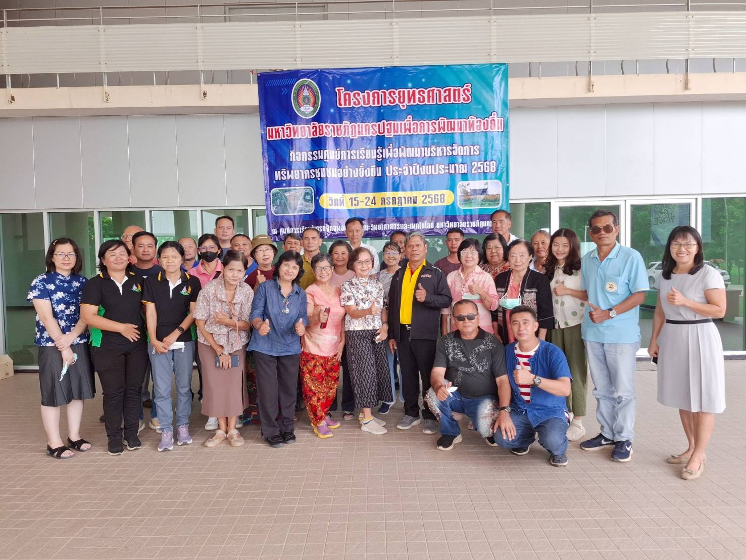 โครงการยุทธศาสตร์มหาวิทยาลัยราชภัฏเพื่อการพัฒนาท้องถิ่น ปีงบประมาณ 2568 กิจกรรมอบรม/ถ่ายทอดองค์ความรู้แก่ประชาชนในชุมชน โดยบูรณาการองค์ความรู้และนวัตกรรมร่วมกับชุมชนด้านการเกษตร