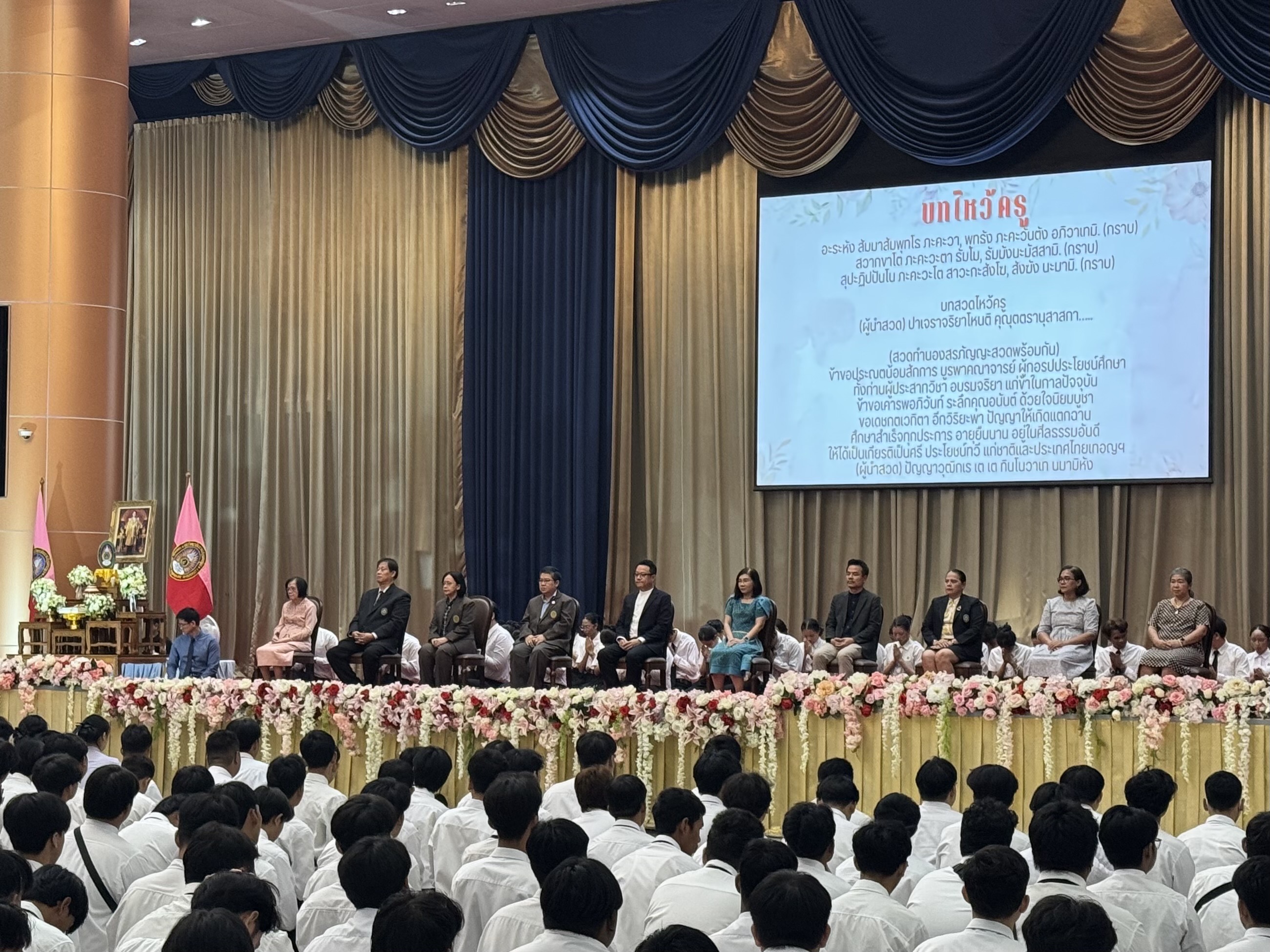 เฟื่องฟ้า บูชาครู พิธีไหว้ครู 2568