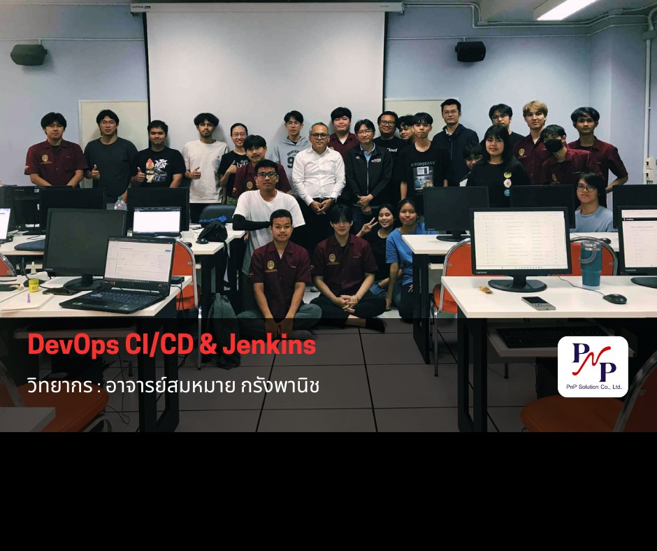 หลักสูตรอบรมเชิงปฏิบัติการ DevOps and Jenkins สำหรับนักศึกษาคณะวิทยาศาสตร์และเทคโนโลยี สาขาวิศวกรรมซอฟต์แวร์ มหาวิทยาลัยราชภัฏนครปฐม