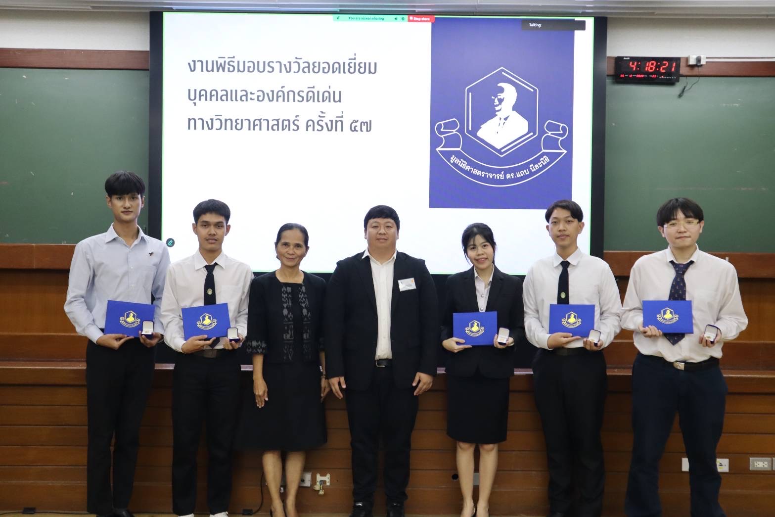 นักศึกษาคณะวิทยาศาสตร์และเทคโนโลยี มหาวิทยาลัยราชภัฏนครปฐมได้รับรางวัลการศึกษาทางวิทยาศาสตร์ ประจำปี 2568