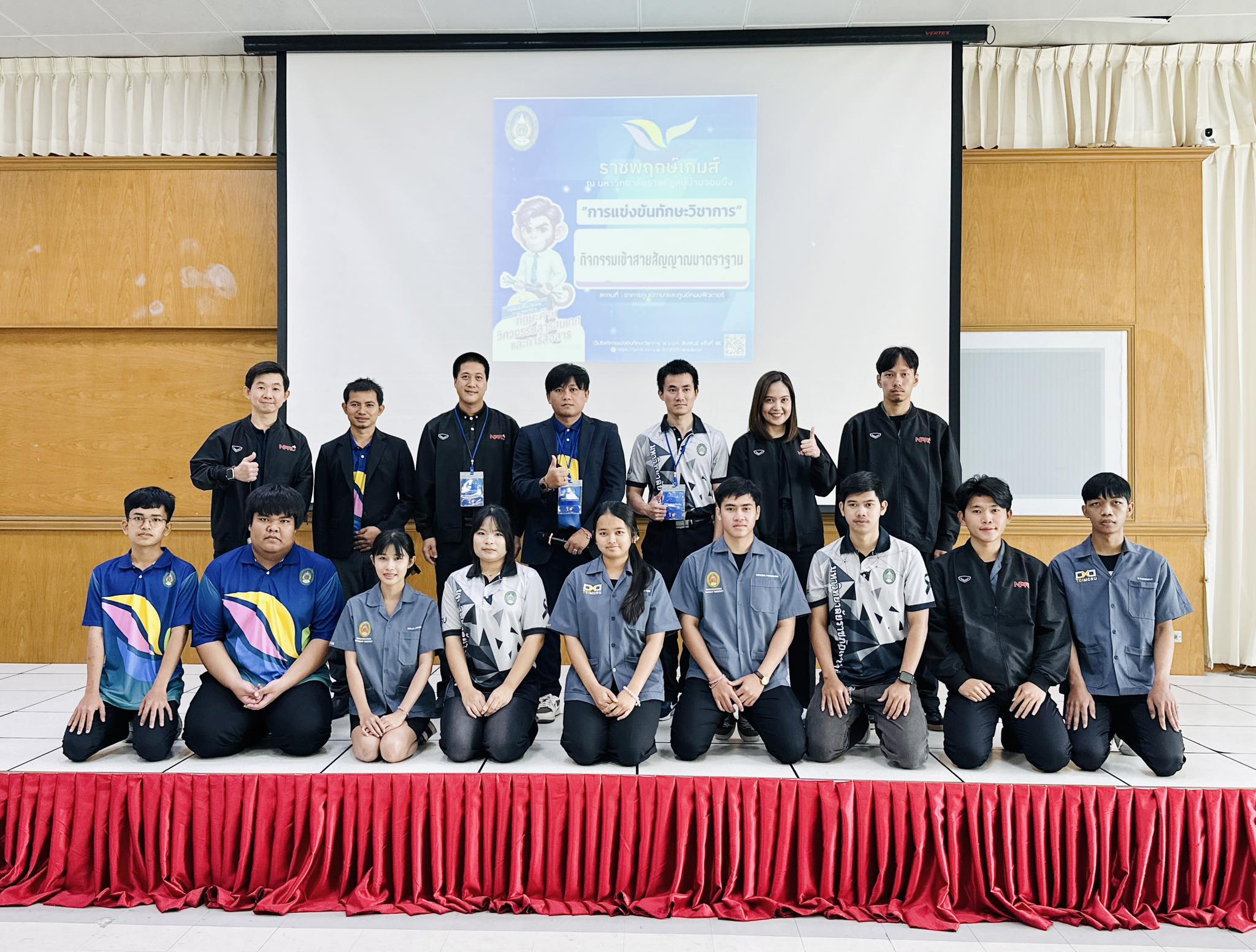 ขอแสดงความยินดีกับนักศึกษาคอมพิวเตอร์ศึกษา ในการแข่งขันเข้าสายสัญญาณมาตรฐาน จากการแข่งขันทักษะวิชาการ พ.จ.น.ก. สัมพันธ์ ครั้งที่ 46 ราชพฤกเกมส์ เมื่อวันที่ 22 ธันวาคม 2568